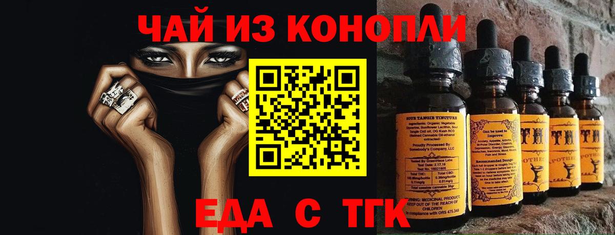 Печенье с ТГК конопля  Вход с VPN  Новоалтайск 