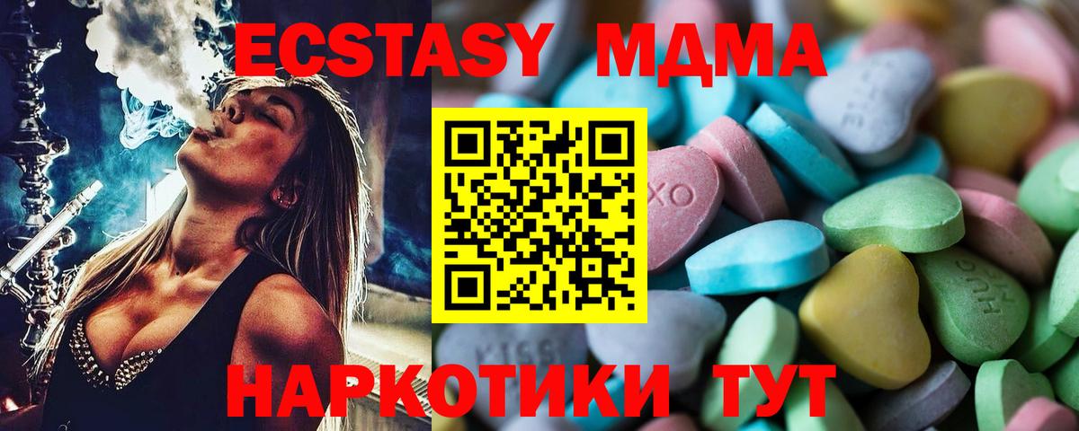 Новоалтайск  Экстази 280мг  Вход с VPN 