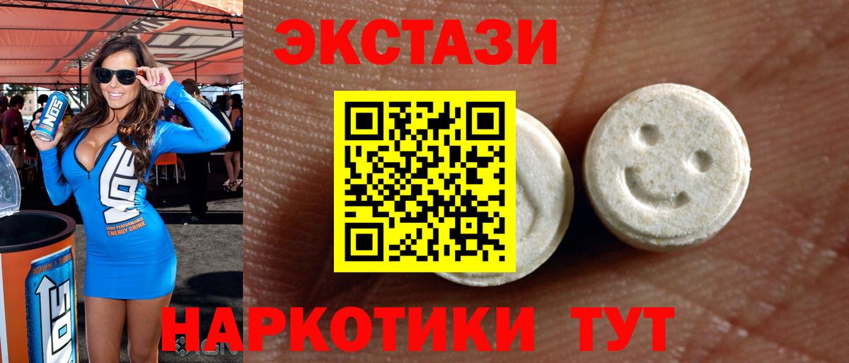 Экстази Punisher Новоалтайск