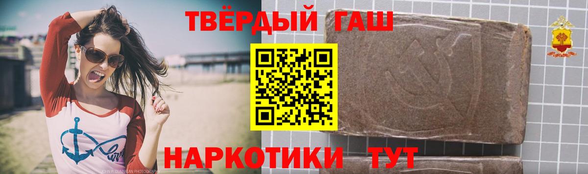 Новоалтайск  ГАШ индика сатива  Гашиш  Вход с VPN 