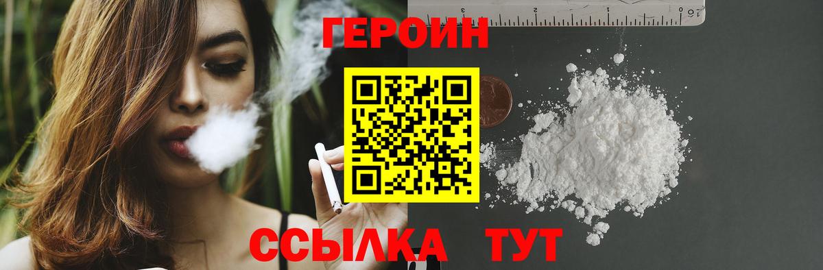 Новоалтайск  ГЕРОИН Heroin  Вход с VPN 