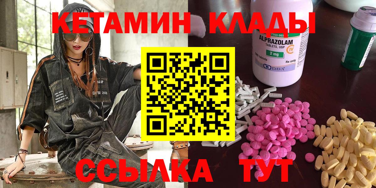 Новоалтайск  КЕТАМИН VHQ  ОМГ ОМГ tor  Кетамин ketamine  Вход с VPN 