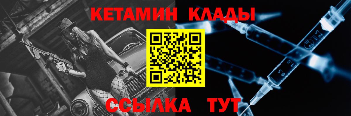 Кетамин VHQ Новоалтайск
