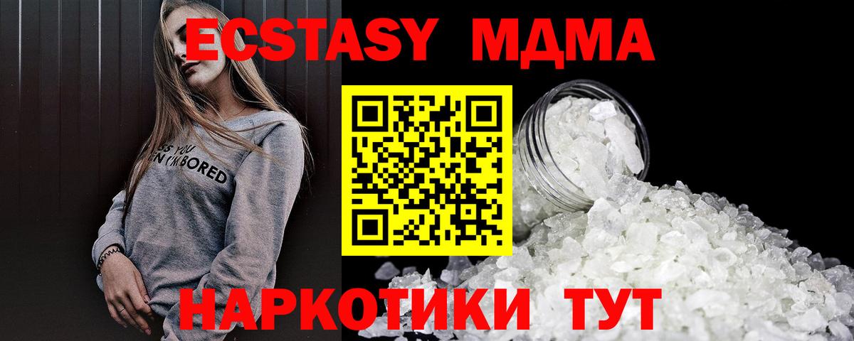 MDMA crystal  МДМА Molly  МДМА  Вход с VPN  Новоалтайск 