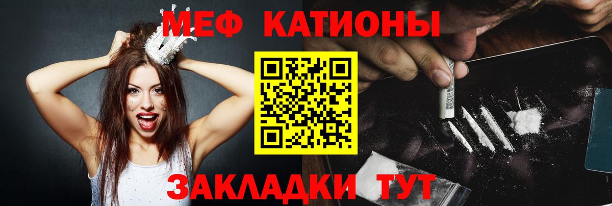 Мефедрон  МЯУ-МЯУ мука  Вход с VPN  Новоалтайск 