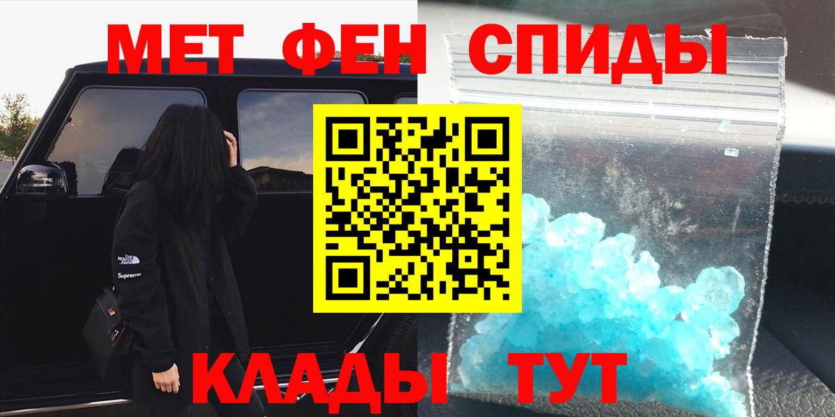 Новоалтайск  МЕТАМФЕТАМИН винт  Вход с VPN 