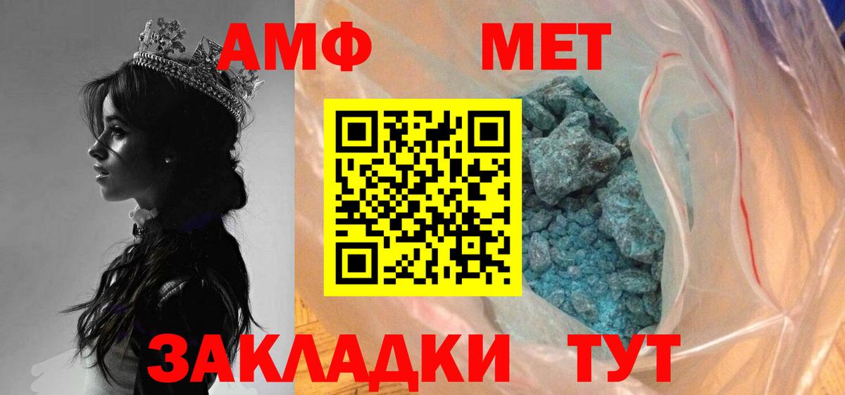 Первитин винт Новоалтайск