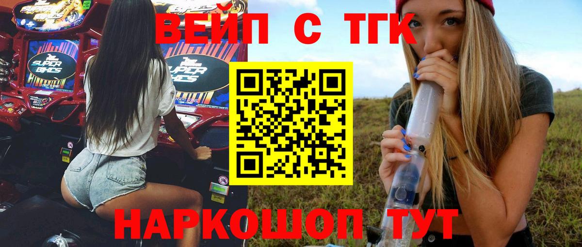 цены   MEGA онион  Вход с VPN  Дистиллят ТГК концентрат  Новоалтайск  ТГК THC oil 