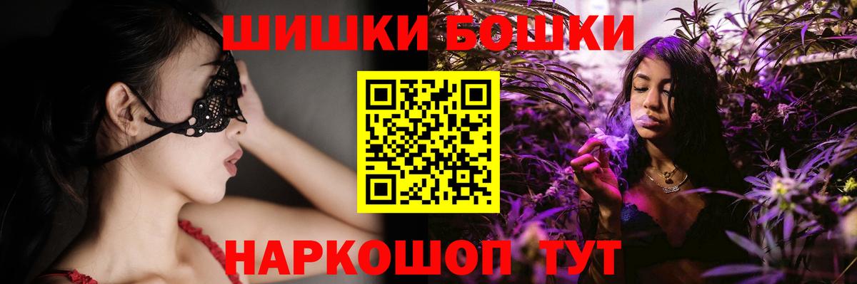 Бошки марихуана Ganja  Конопля сатива  МАРИХУАНА гибрид  Новоалтайск  Вход с VPN 